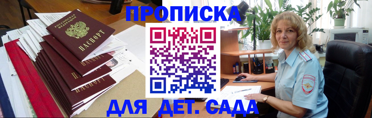 временная регистрация законно в Пыть-Яхе