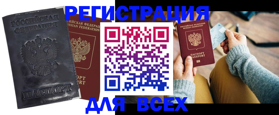временная регистрация поиск в Пыть-Яхе