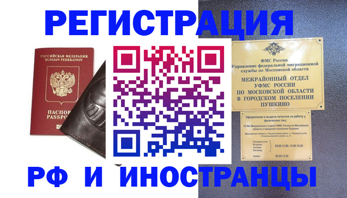 прописка паспорт в Пыть-Яхе